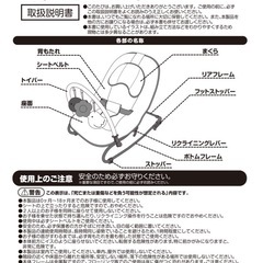 【バウンサー】西松屋｜ドリームバウンサーEXの画像