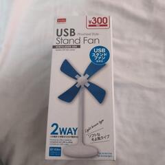 USB Stand Fan