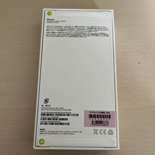 iPhone14 128GB ブルー
