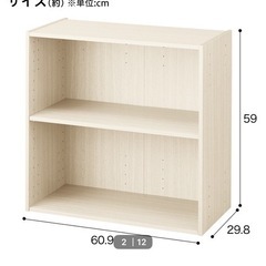 カラボ　ニトリ　２段　　　