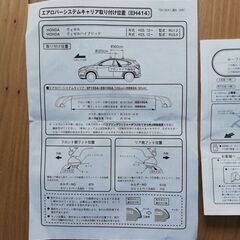 旧型ヴェゼル VEZEL のTerzoのキャリア一式セット テルッツォ TERZOの画像
