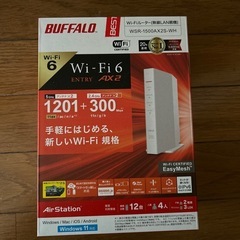 WiFiルーター