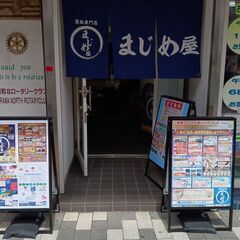 【出張買取り】【生前整理】をお考えの方、まじめ屋 北浦和店で比べてみてください！ 査定無料 − 埼玉県