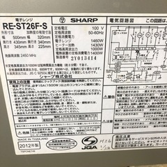 NO：3442 SHAPRオーブンレンジ‼️   超お買い得品の画像