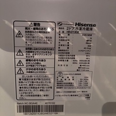 Hisense　冷蔵庫 130L HR-D1302 ホワイト ファン式 霜取りファン 単身用 一人暮らし用の画像