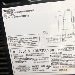 NO：3441 山善オーブンレンジ‼️   大きめ❣️  お買い得の画像