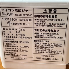 値下げしました！マイコン炊飯ジャー SN-A5WH　2020年製の画像