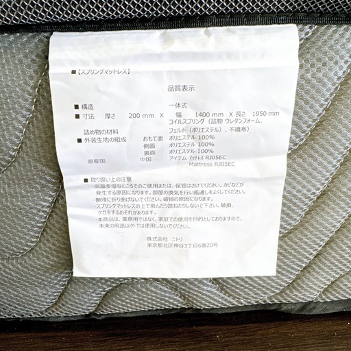 ニトリ ダブルベッド マットレス付き
