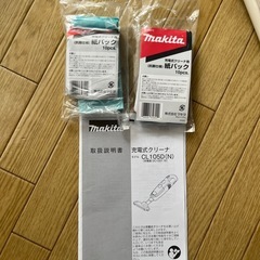 【makita】掃除機の画像