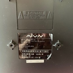 【最終値下げ】13型液晶テレビの画像