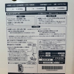 ダイキン工業 MCK40M-W（ホワイト）2011年製 加湿空気清浄機 うるおい光クリエールの画像