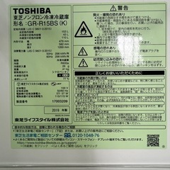 急募☆東芝  冷蔵庫153Lの画像