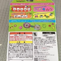 一番くじ　たまごっち　の画像