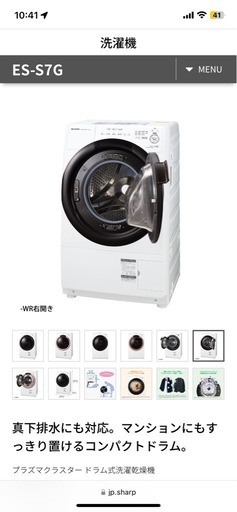 ドラム式洗濯機