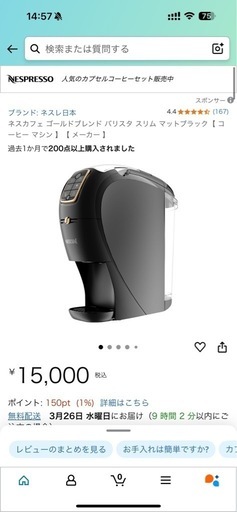 コーヒー機