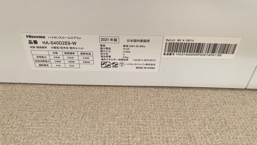 Hisense エアコン 2021年製 10-12畳用 191 Hisense 2021年製エアコン 10～