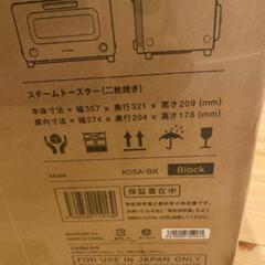 BALMUDA The Toaster 【バルミューダ スチームトースター 】ブラック K05-BK 新品未使用 未開封 (定価33,000円で購入しました！)の画像