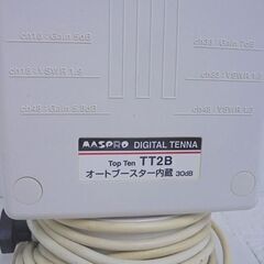 マスプロ オートブースター内蔵 地デジ用アンテナ Top Ten TT2B 屋内・屋外両用 UHFアンテナ 札幌市 白石店の画像