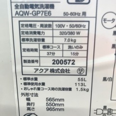 ☆洗濯機　AQUA  keyword  AQW-GP7E6(KW)  7.0kg  2018年製の画像