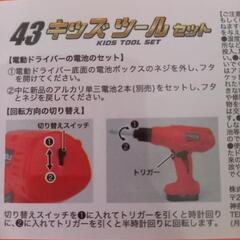 新品　未開封　キッズツールセット　工具　電動ドライバー付きの画像