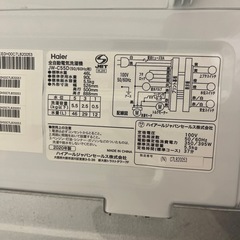 洗濯機 2020年製 ハイアール の画像