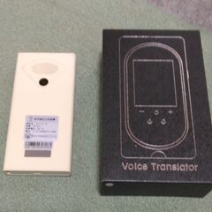 翻訳機の画像
