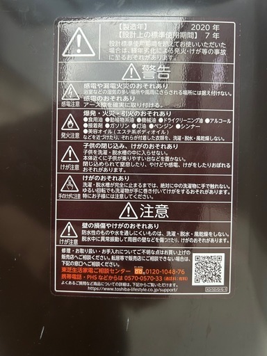 東芝　洗濯機　ウルトラファインバブル2020年式 