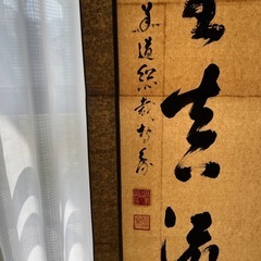 USED 掛け軸　高野山の画像