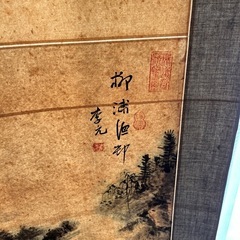 李元による山水画の水墨画作品　掛軸の画像