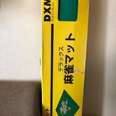 【3月のみ】麻雀 デラックスマット