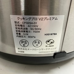 ☆値下げ☆I2503-869 オークローンマーケティング クッキングプロ V2プレミアム 電気圧力鍋 容量3.2L 2022年製 通電確認済み キズ汚れ有りの画像