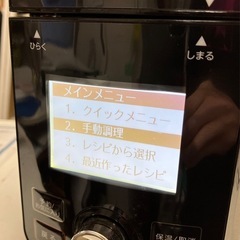 ☆値下げ☆I2503-869 オークローンマーケティング クッキングプロ V2プレミアム 電気圧力鍋 容量3.2L 2022年製 通電確認済み キズ汚れ有りの画像