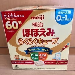 ほほえみらくらくキューブ60袋