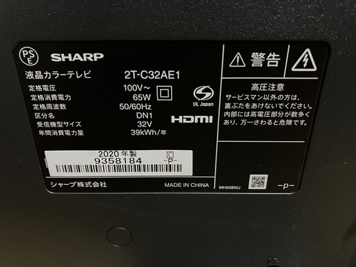 [決まったよ]2020年製SHARP 32インチ液晶カラーテレビ　2T-C32AE1