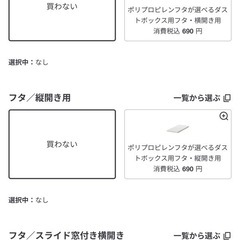 無印良品　ポリプロピレン　フタが選べるダストボックス・大の画像