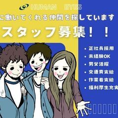 完全週休二日制／土日休み／年間休日121日／高給与／製造／工場／...