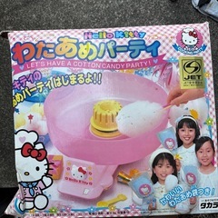 ハローキティ わたあめパーティーの画像