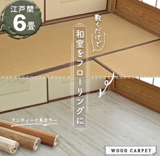 中古】アンティーク調カラー リアルな木目 特殊硬化紙 ウッド 