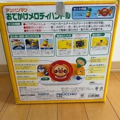 アンパンマン　おでかけメロディハンドルの画像