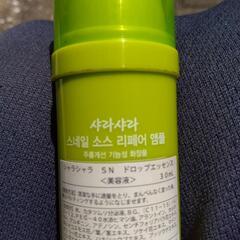 横須賀🆗￥3000の品韓国のスーパー美容液の画像