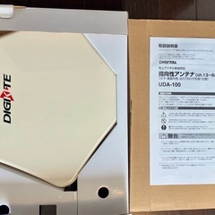 DXアンテナ UDA-100 指向性アンテナ　地上デジタル放送対応　開封未使用品の画像