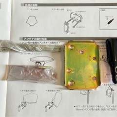 DXアンテナ UDA-100 指向性アンテナ　地上デジタル放送対応　開封未使用品の画像