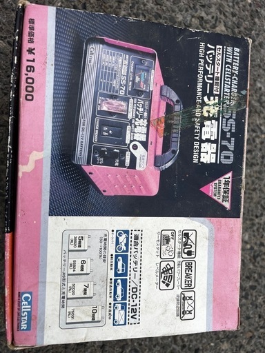車のバッテリー充電器