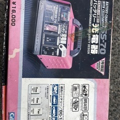 車のバッテリー充電器の画像
