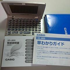 🌕 CASIO　電子辞書の画像