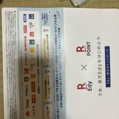 楽天Edyカード