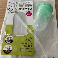 寝たままで飲みやすい　入院　病院の画像