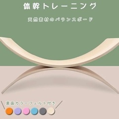 交渉中⭐︎バランスボードの画像