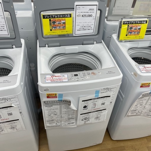 【ドリーム川西店御来店限定】アクア/洗濯機/AQW-S5P/5.0kg/2024年製/クリーニング済み 【2002146255402011】