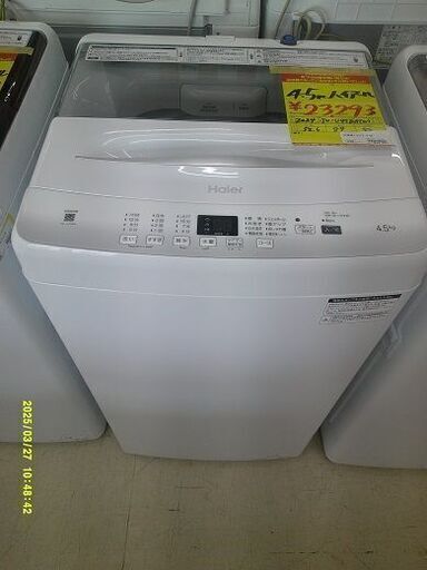 ID:60592209　洗濯機　4.5K　ハイアール　2024